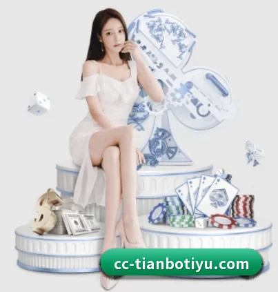 天博体育 APP（TianBoSports）