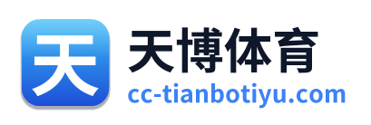 天博体育